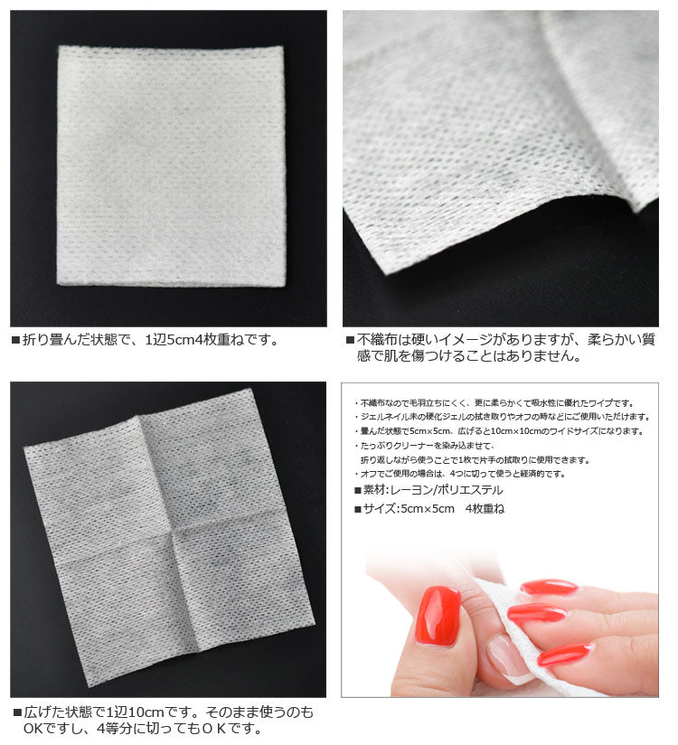 【メール便OK】毛羽立ちにくく柔らかい!不織布ワイプ30枚セット ジェルネイルの未硬化ジェルの拭き取りやオフのリムーバー染み込ませに便利★掃除にも使える ネイル工房 | ジェルネイル 未硬化 拭き取り 拭き取り用 ネイル オフ 便利グッズ ネイル用品 ジェルネイル用品