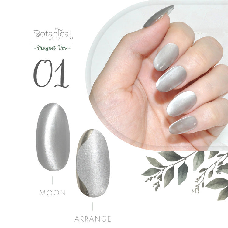 ボタニカルジェル 『 Botanical Magnet 』 マグネット マグネットネイル 5ミクロン 5micron カラージェル ジェルネイル 環境と人に優しい新感覚の植物由来ジェル | ネイル シアーカラー 爪 カラージェルネイル ネイル工房 にわちゃん