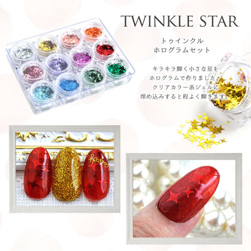 ジェルネイルやレジンに♪ネイルジュエリーのようにキラキラ輝くトゥインクルスターホログラム12色セット | ネイル ネイル用品 ジェルネイル ネイルグッズ ホログラム パーツ ネイルパーツ セルフネイル ネイルアート ネイル用 ネイル工房