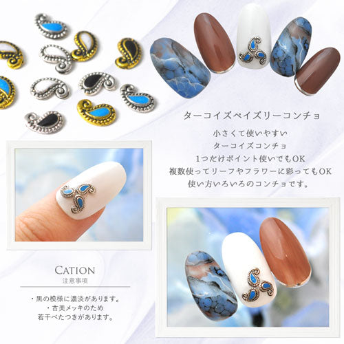 メタルパーツ ネイルジュエリー ネイルパーツ ( ゴールド / シルバー ) ターコイズ ペイズリー コンチョ | ジェルネイル ネイル パーツ 花 ジェル ネイル用品 フラワー メタル ネイルアート フラワーパーツ ゴールドパーツ シルバーパーツ ネイル工房