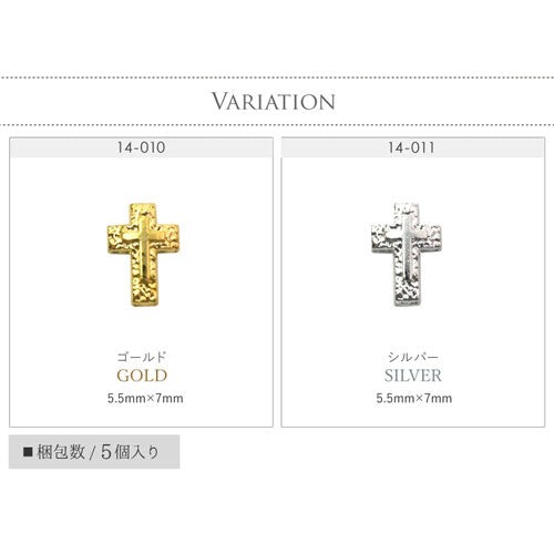 メタルパーツ ネイルジュエリー ネイルパーツ ( ゴールド / シルバー ) モザイククロスメタルパーツ 十字架 | ジェルネイル ネイル パーツ ジェル ネイル用品 メタル ネイルアート ジュエリーネイル クロス ネイルグッズ ゴールドパーツ シルバーパーツ ネイル工房