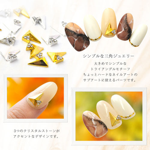 メタルパーツ ネイルジュエリー ネイルパーツ ( ゴールド / シルバー ) シンプルな三角ジュエリー メタルパーツネイルジュエリー | ジェルネイル ネイル パーツ ジェル ネイル用品 メタル ネイルアート ジュエリーネイル ゴールドパーツ シルバーパーツ ネイル工房