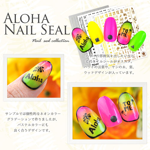 ジェルネイル&レジンに アロハAlohaネイルシール 文字・ヤシの木・ウッド 未硬化ジェルの上から貼れる強力粘着 | ジェルネイル ネイル シール ネイルシール ネイル用品 ジェル パーツ ネイルパーツ 貼るだけ 夏 サマー ネイルアートシール 海 フット ネイル工房