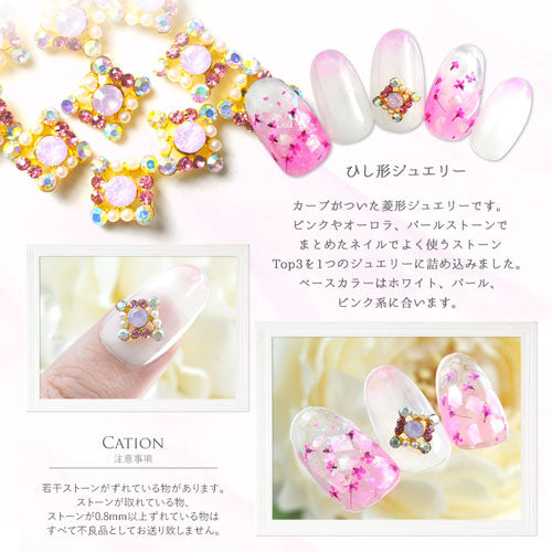 ジェルネイル&レジンに ダイヤモンド風ひし形 ストーンがびっしりの高級感たっぷりのネイルジュエリー。定番のピンク系のパーツです。 | ネイルパーツ ネイル用品 ジェル レジン ストーン ハンドメイド ネイルジュエリー ジェルネイル用品 ネイル工房