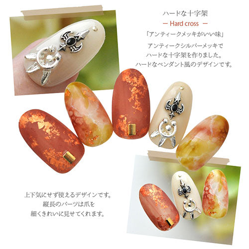 十字架 クロス メタルパーツ ハード ネイル パーツ ネイルジュエリー ネイルアート アンティーク ジェルネイル | ネイルパーツ ネイル用品 ジェル ジェルネイルパーツ ジェルネイル用品 ネイル工房