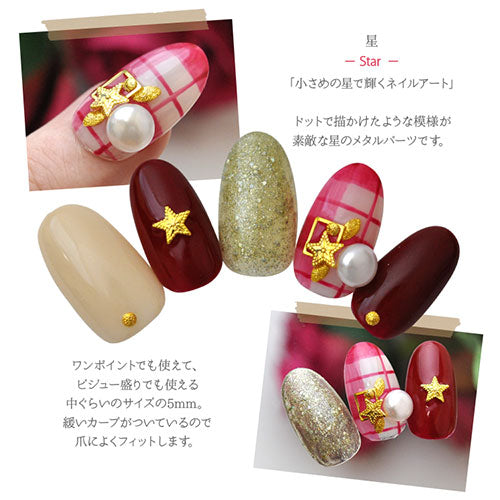 ネイルパーツ パーツ メタルパーツ 星 ドット ゴールド クリスマス | ネイル ジェルネイル パーツ ネイル用品 デコ デコ用品 ネイルアート ネイルグッズ ジェルネイルアート メタル ジェル ネイル工房