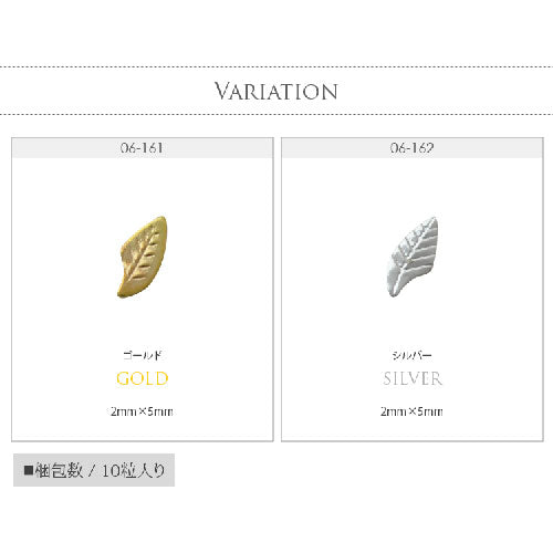 ネイルパーツ メタルパーツ 10個 極薄パーツ フラワー リーフ 葉 | メタル ネイル パーツ ジェルネイル ネイル用品 ジェル ジェルネイルパーツ ネイルアート 花 ゴールドパーツ シルバーパーツ ネイル工房