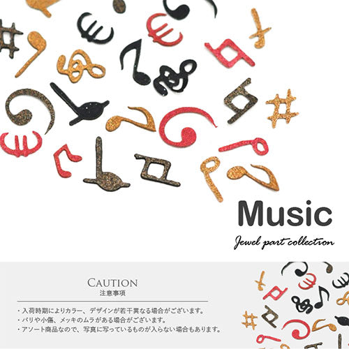 音符 音楽 木製 パーツ ネイルジュエリー ネイルパーツ 超薄型パーツ 30枚入 フラットパーツ | ホログラム ジェルネイル ネイル パーツ ネイル用品 ジェル メタル ネイルアート ジュエリーネイル デコ用品 ネイル工房