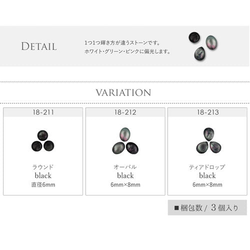 ジェルネイルやレジンに ブラックオパールのようなラインストーン | ジェルネイル ネイルパーツ パーツ ネイル用品 ジェル ラインストーン ネイル ストーン アート ネイルアート ジェルネイル用品 ジュエリー レジン セルフネイル