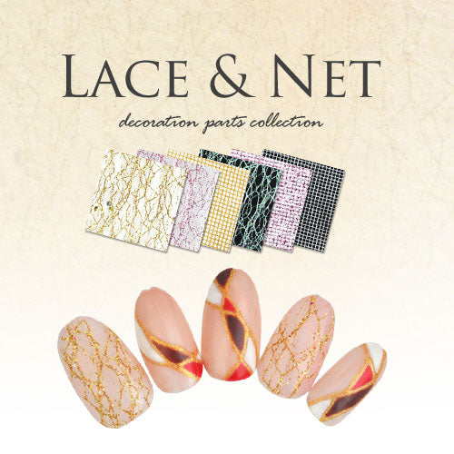 ジェルネイルやレジンに♪レース&ネット★上品なネイルアートに | ネイル ネイル用品 ジェルネイル ネイルグッズ パーツ ネイルパーツ セルフネイル ジェルネイルアート ゴールド ピンク ホワイト シルバー 白 ネイル工房