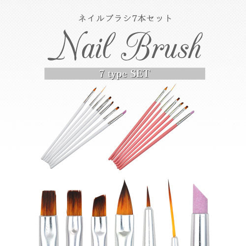 お試しセット】ジェルネイル プッシャー入りブラシ7本セット | ネイル 