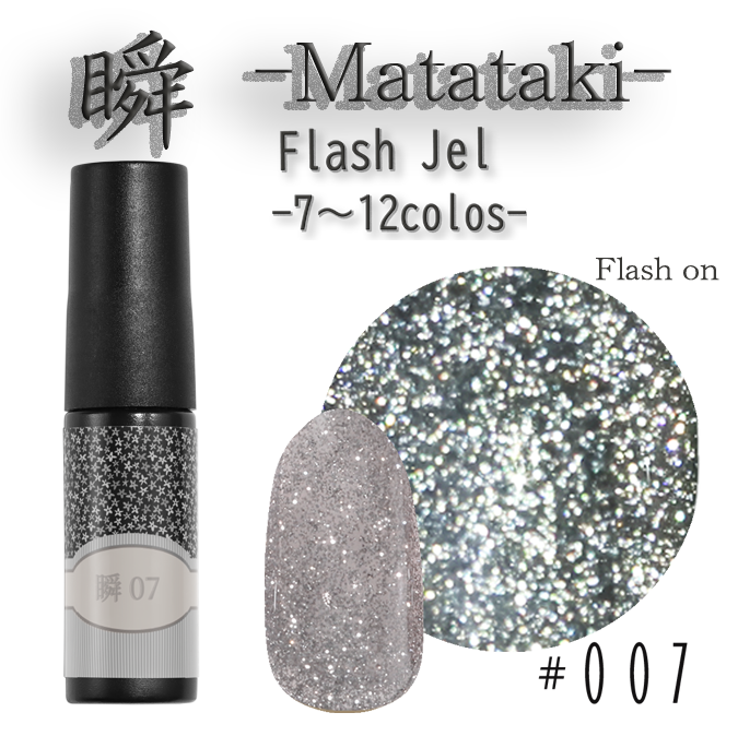 【 100nail 】瞬 フラッシュジェル カラージェル ジェルネイル ラメ シアーカラー | カラー ポリッシュ ネイルジェル アートジェル ジェルネイル用品 爪 カラージェルネイル ジェルネイルアート ネイル工房 にわちゃん