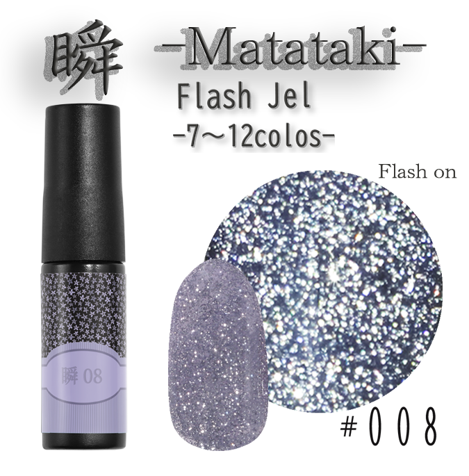 【 100nail 】瞬 フラッシュジェル カラージェル ジェルネイル ラメ シアーカラー | カラー ポリッシュ ネイルジェル アートジェル ジェルネイル用品 爪 カラージェルネイル ジェルネイルアート ネイル工房 にわちゃん