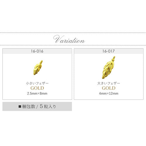 ネイルパーツ(ゴールド/シルバー)ネイルジュエリー★リアルフェザーのメタルパーツ ネイルアート ゴールド メタル カーブ シルバー デコ 羽ネイル 羽パーツ | ネイル パーツ ジェルネイル ネイル用品 ネイルパーツ ジェル ネイル工房