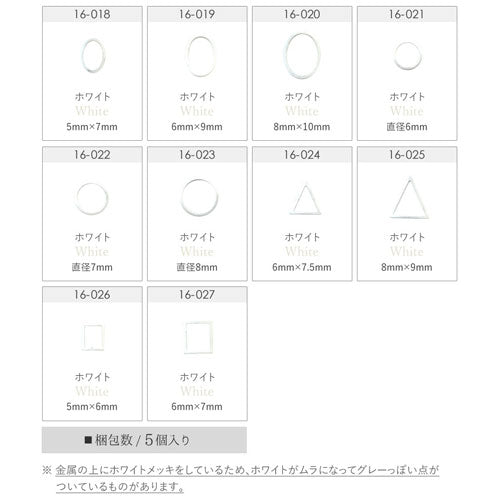 ネイルパーツ(ゴールド/シルバー)ネイルジュエリー★小さなホワイトフレーム★メタルパーツ ネイルアート ホワイト 白 メタル フレーム デコ パーツ|ネイル ジェルネイル ネイル用品 ネイルパーツ ジェル ゴールドパーツ ネイル工房