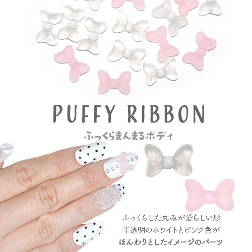 リボン ぷっくりかわいい やさしいカラー 5個入 リボンパーツ ネイルジュエリー ネイルパーツ ピンク ホワイト | ジェルネイル ネイル パーツ ジェル ネイル用品 メタル デコパーツ ジュエリーネイル ジェルネイルパーツ ネイル工房
