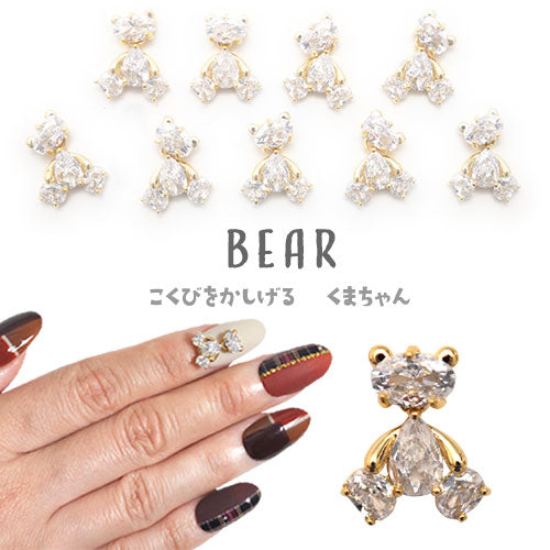 ジルコニア使用 アニマル くまさん 揺れる スウィングパーツ ネイルパーツ メタルパーツ クリスタル 高級 | ジェルネイル ネイル パーツ ジェル ネイル用品 ネイルジュエリー デコ メタル ネイルアート ジュエリーネイル ゴールドパーツ ネイル工房
