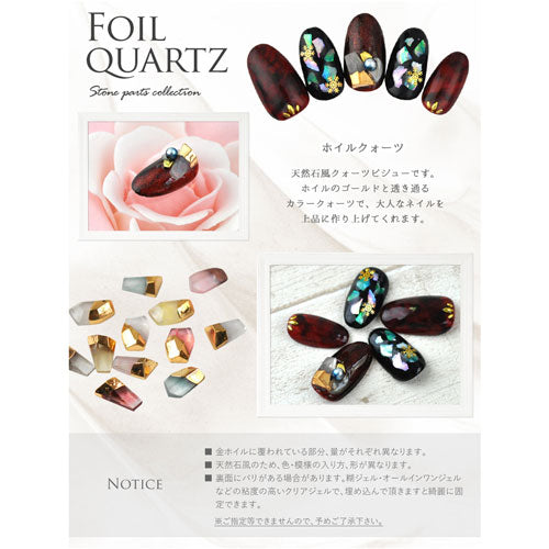 ジェルネイル&レジンに♪ネイルパーツ♪天然石風ビジュー★ホイルクオーツ|ジェルネイル ネイル パーツ ネイル用品 ジェル ネイルパーツ ストーン 天然石 ホイル フット ネイルジュエリー ビジューパーツ ゴールド パワーストーン