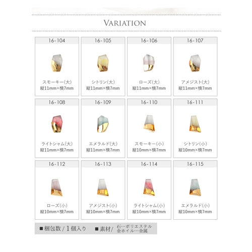 ジェルネイル&レジンに♪ネイルパーツ♪天然石風ビジュー★ホイルクオーツ|ジェルネイル ネイル パーツ ネイル用品 ジェル ネイルパーツ ストーン 天然石 ホイル フット ネイルジュエリー ビジューパーツ ゴールド パワーストーン