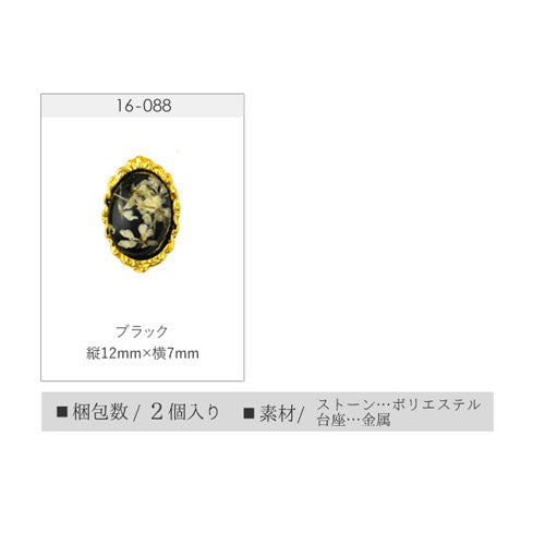 メタルパーツ ネイルジュエリー ネイルパーツ (ゴールド / シルバー ドライフラワー フレーム 押し花 ストーン | ジェルネイル ネイル パーツ 花 ジェル ネイル用品 フラワー メタル ネイルアート ジュエリーネイル メタルフレーム フラワーパーツ ネイル工房 春