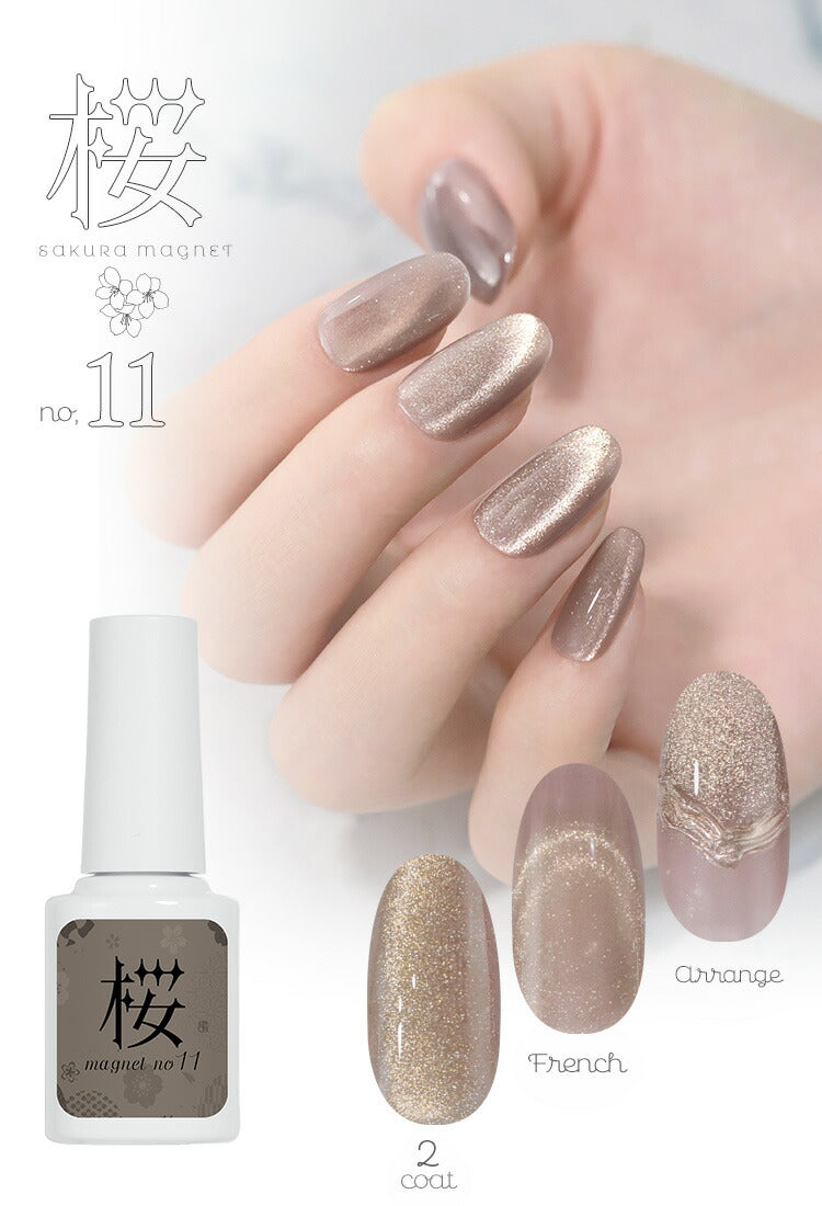 【全品半額coupon事前配布中】マグネットネイル「桜マグネット」肌馴染みが良いライトゴールドマグネットパウダーカラージェルジェルネイルクリアカラーネイルジェルアートジェルジェルネイル用品爪カラージェルネイルネイル工房にわちゃん