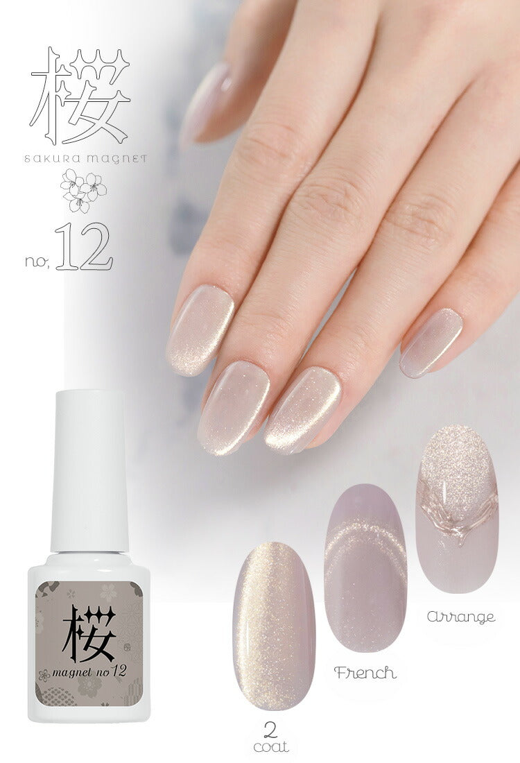 【全品半額coupon事前配布中】マグネットネイル「桜マグネット」肌馴染みが良いライトゴールドマグネットパウダーカラージェルジェルネイルクリアカラーネイルジェルアートジェルジェルネイル用品爪カラージェルネイルネイル工房にわちゃん