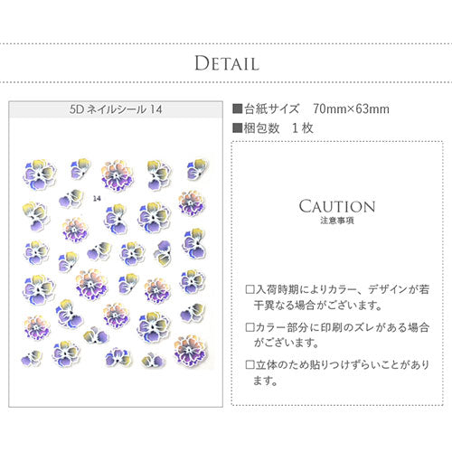 ネイルシール 超立体 5D フラワー 薔薇 花 パープル イエロー ホワイト ネイルアート| 3dネイル ジェルネイル ネイル パーツ ネイル用品 ネイルパーツ シール ジェル ジェルネイルシール 貼るだけ ネイルアートシール ネイル工房