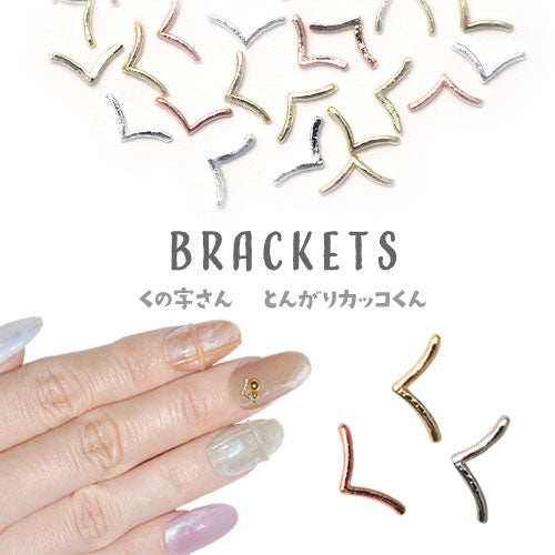 ジェルネイル 小さめネイルパーツ メタルパーツ くの字 V 爪根元を輝かせる | ネイルジュエリー レジン ジェル ネイル用品 ネイルグッズ デコ用品 ジェルネイルアート ネイルストーン ビジュー ネイル工房