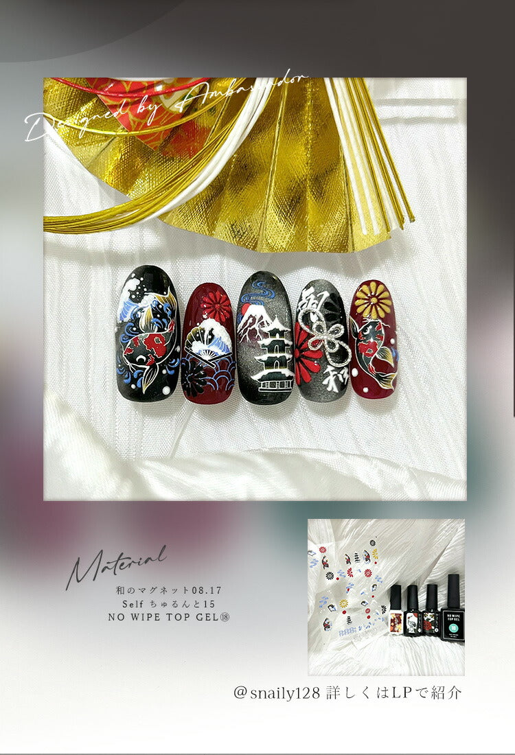 和 ネイルシール アンバサダーコラボ 和柄 フラワー 着物 正月 成人式 手描き風 | ジェルネイル ネイル ネイル用品 ジェル シール デコ用品 貼るだけ ネイルアート ジェルネイルアート ネイルグッズ ネイル工房