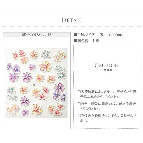 ネイルシール 超立体 5D フラワー マーガレット 花 パステル グラデーション ホワイト ネイルアート| 3dネイル ジェルネイル ネイル パーツ ネイル用品 ネイルパーツ シール ジェル ジェルネイルシール 貼るだけ ネイルアートシール ネイル工房