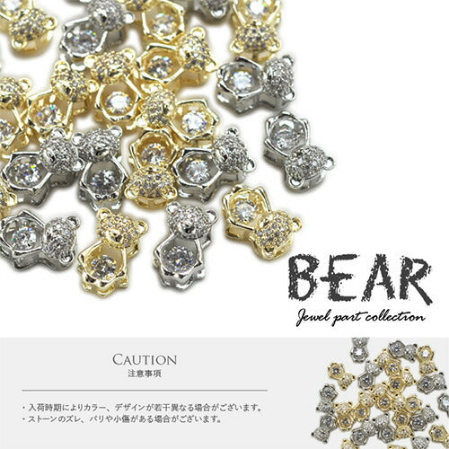 ネイルパーツ ストーンが動くクマ くま ジルコニア テディベア くまさん 立体 メタルパーツ | ジェルネイル ネイル パーツ ジェル ネイル用品 ネイルジュエリー メタル ネイルアート ジュエリーネイル ネイルグッズ ネイル工房