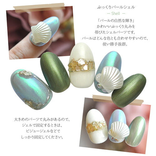 メタルパーツ ネイルジュエリー ネイルパーツ 夏 マリンパーツ「 シェル ・ 貝 」パール | ジェルネイル ジェル ネイル用品 メタル ネイルアート スタッズ マリン サマー シェルパーツ メタルスタッズ ネイル工房