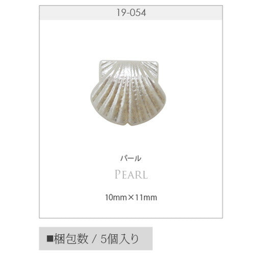 メタルパーツ ネイルジュエリー ネイルパーツ 夏 マリンパーツ「 シェル ・ 貝 」パール | ジェルネイル ジェル ネイル用品 メタル ネイルアート スタッズ マリン サマー シェルパーツ メタルスタッズ ネイル工房