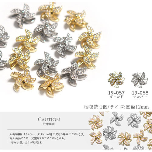 くるくる回る 風車 ネイルパーツ メタルパーツ ジルコニア製 スピナー ビジュー 宝石 ゴールド | ジェルネイル ジェル ネイル用品 ハンドメイド デコ メタル デコパーツ ネイルアート ジュエリーネイル ネイルグッズ ジルコニア ネイル工房