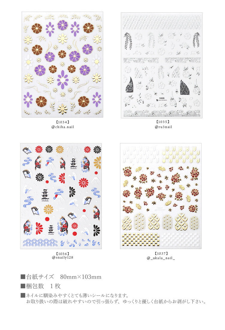 和 ネイルシール アンバサダーコラボ 和柄 フラワー 着物 正月 成人式 手描き風 | ジェルネイル ネイル ネイル用品 ジェル シール デコ用品 貼るだけ ネイルアート ジェルネイルアート ネイルグッズ ネイル工房