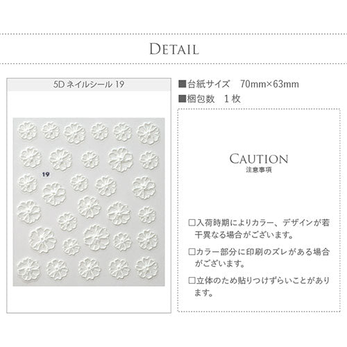 ネイルシール 超立体 5D フラワー 薔薇 バラ 白 ホワイト ネイルアート| 3dネイル ジェルネイル ネイル パーツ ネイル用品 ネイルパーツ シール ジェル ジェルネイルシール 貼るだけ ネイルアートシール ネイル工房