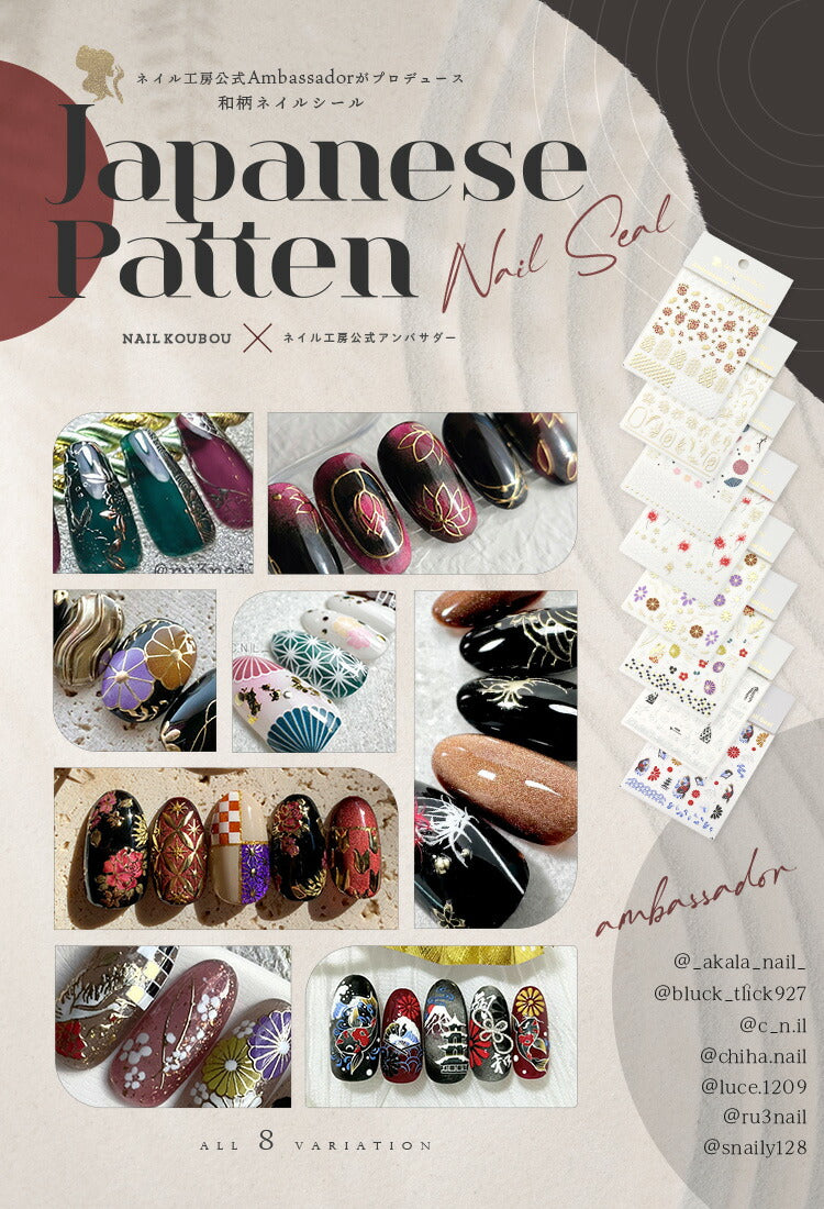 和 ネイルシール アンバサダーコラボ 和柄 フラワー 着物 正月 成人式 手描き風 | ジェルネイル ネイル ネイル用品 ジェル シール デコ用品 貼るだけ ネイルアート ジェルネイルアート ネイルグッズ ネイル工房