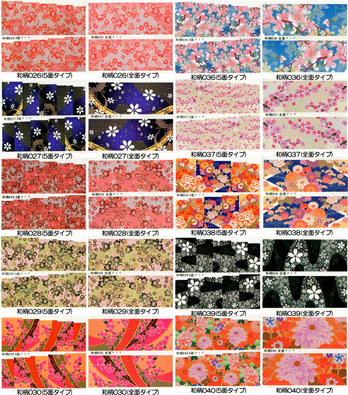 【メール便OK】 『和柄』ネイルシールシリーズ20種 最新作021~040 | ネイルシール ネイル シール ネイル用品 セルフネイル 和 和風 成人式 ネイルパーツ ウォーターネイル デコシール ジェルネイル ジェル ネイルアートシール ジェルネイルシール セルフ ジェルネイル用品