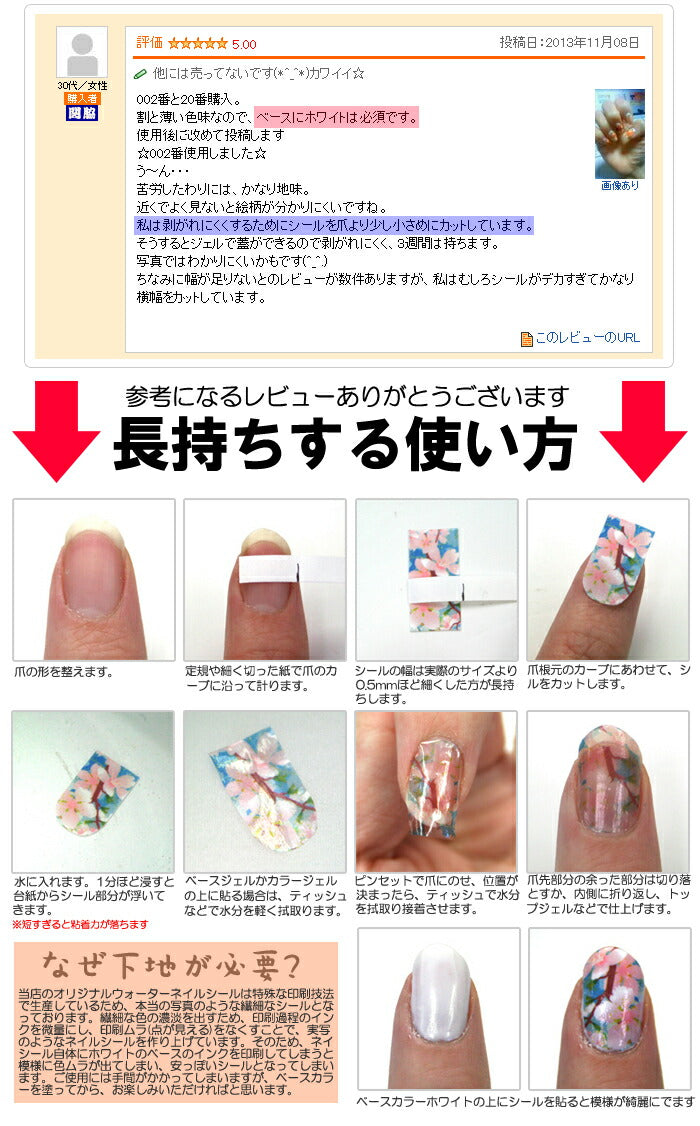 【メール便OK】 『和柄』ネイルシールシリーズ20種 最新作021~040 | ネイルシール ネイル シール ネイル用品 セルフネイル 和 和風 成人式 ネイルパーツ ウォーターネイル デコシール ジェルネイル ジェル ネイルアートシール ジェルネイルシール セルフ ジェルネイル用品