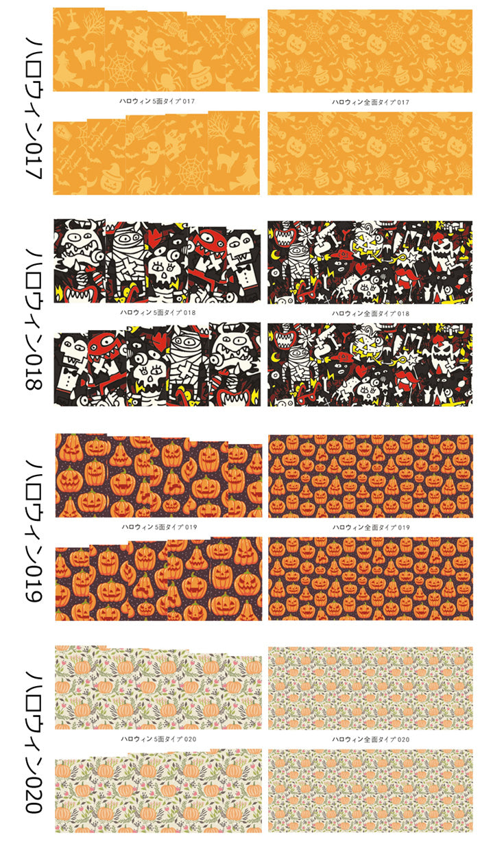 【5枚以上ご購入でメール便送料無料】他店では買えません!ネイル工房完全オリジナル『ハロウィン』ネイルシールシリーズ85種 | ジェルネイル ネイル シール ネイルシール ネイル用品 ジェル ハロウィーン ハロウイン ハロイン ネイルアート ネイル工房