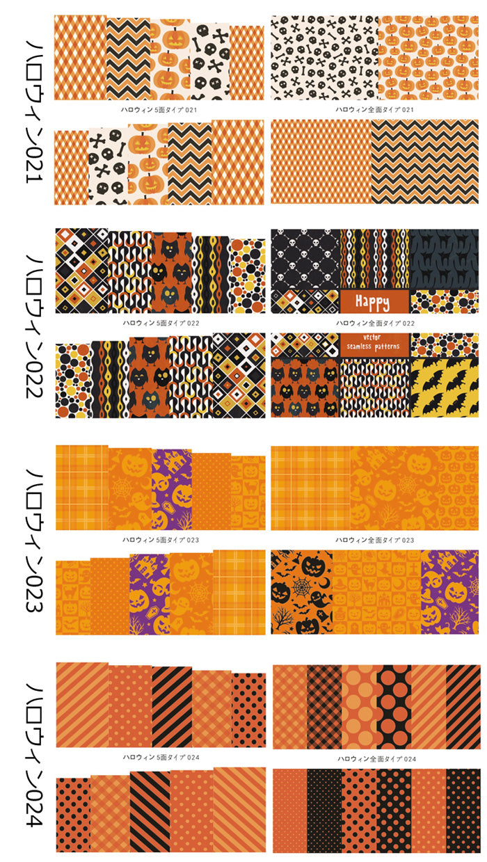 【5枚以上ご購入でメール便送料無料】他店では買えません!ネイル工房完全オリジナル『ハロウィン』ネイルシールシリーズ85種 | ジェルネイル ネイル シール ネイルシール ネイル用品 ジェル ハロウィーン ハロウイン ハロイン ネイルアート ネイル工房