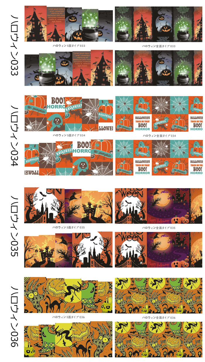 【5枚以上ご購入でメール便送料無料】他店では買えません!ネイル工房完全オリジナル『ハロウィン』ネイルシールシリーズ85種 | ジェルネイル ネイル シール ネイルシール ネイル用品 ジェル ハロウィーン ハロウイン ハロイン ネイルアート ネイル工房