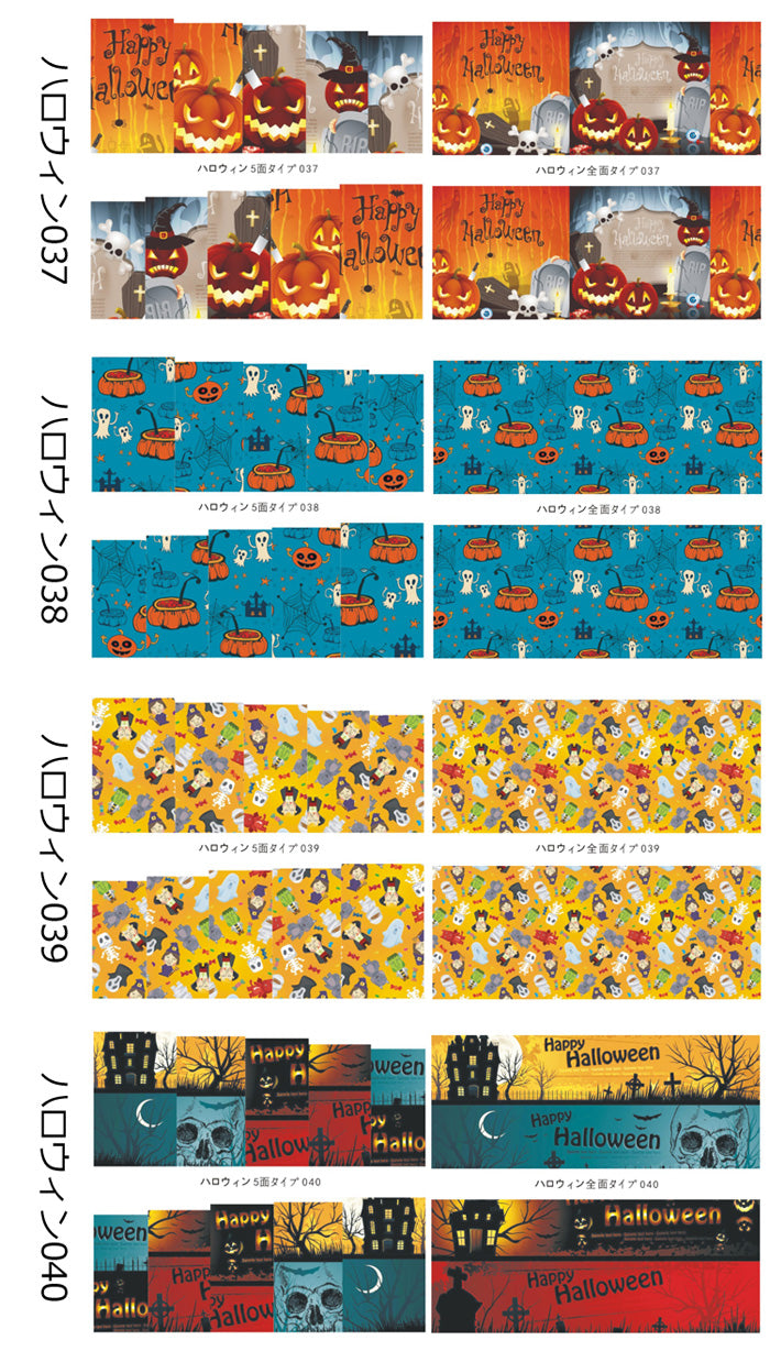【5枚以上ご購入でメール便送料無料】他店では買えません!ネイル工房完全オリジナル『ハロウィン』ネイルシールシリーズ85種 | ジェルネイル ネイル シール ネイルシール ネイル用品 ジェル ハロウィーン ハロウイン ハロイン ネイルアート ネイル工房