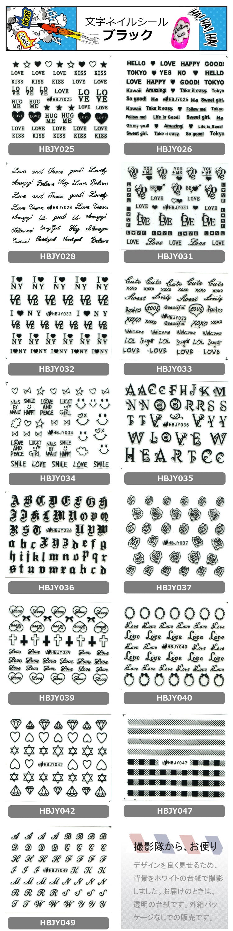 文字ネイルシール【キュート&ポップ】ホワイトとブラック 細かい文字 ジェルネイル ネイルシール ネイルアート アルファベット かわいい 筆記体 ホワイト ブラック ローマ字 英文字 | ネイル シール ネイル用品 デコ ネイルパーツ ネイル工房