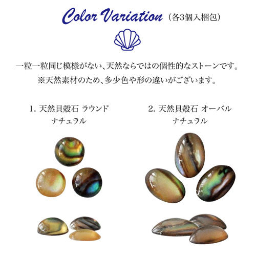 ジェルネイル用ネイルジュエリー本物思考の方へ天然貝ラインストーン 選べる3色ラウンド&オーバル | ラインストーン ネイル ストーン ジェルネイル パーツ ネイルジュエリー ネイル用品 デコ ネイルパーツ ネイルアート 夏 マリン サマー ネイル工房