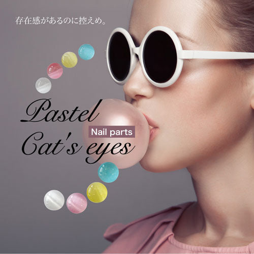 【メール便OK】ジェルネイル用ネイルジュエリー パステルキャッツアイラインストーン 選べる4色ラウンド | ジェルネイル ネイル パーツ ジェル ネイル用品 ネイルパーツ ストーン ラインストーン ネイルジュエリー ネイルアート ジェルネイル用品 アート グッズ アクリル
