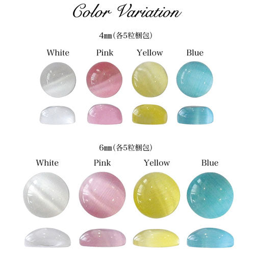 【メール便OK】ジェルネイル用ネイルジュエリー パステルキャッツアイラインストーン 選べる4色ラウンド | ジェルネイル ネイル パーツ ジェル ネイル用品 ネイルパーツ ストーン ラインストーン ネイルジュエリー ネイルアート ジェルネイル用品 アート グッズ アクリル