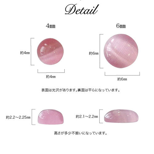 【メール便OK】ジェルネイル用ネイルジュエリー パステルキャッツアイラインストーン 選べる4色ラウンド | ジェルネイル ネイル パーツ ジェル ネイル用品 ネイルパーツ ストーン ラインストーン ネイルジュエリー ネイルアート ジェルネイル用品 アート グッズ アクリル