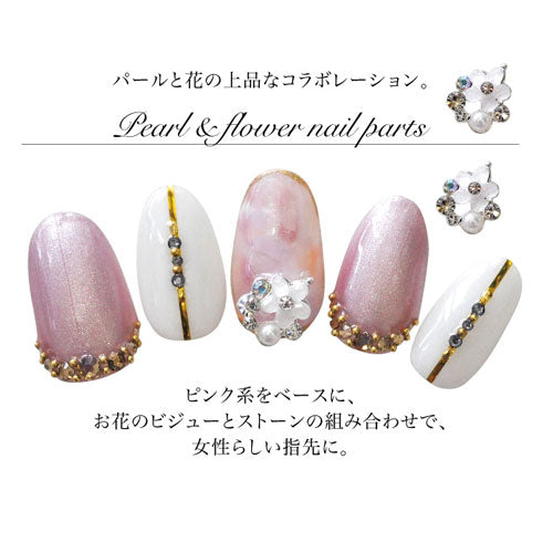ジェルネイルに埋め込みOK パールとお花のコラボレーション ネイルジュエリー|ジェルネイル ネイルパーツ ネイル パーツ ネイル用品 ジェル ジェルネイルパーツ パール 花 ジェルネイル用品 ネイルアート フラワー ネイル工房