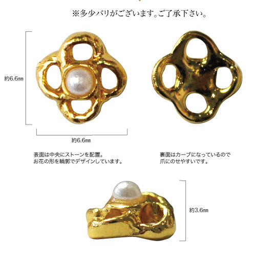 メタルパーツ ネイルジュエリー ネイルパーツ ( ゴールド / シルバー ) パール お花 ネイルジュエリー 2個入り | ジェルネイル ネイル パーツ ジェル ネイル用品 フラワー デコ メタル ネイルアート ジュエリーネイル 真珠 ネイルグッズ フラワーパーツ ネイル工房